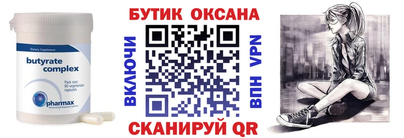 БУТИРАТ GHB  где продают   Кедровый 