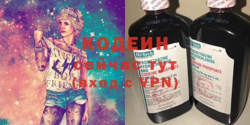 Кодеиновый сироп Lean Purple Drank  Кедровый 