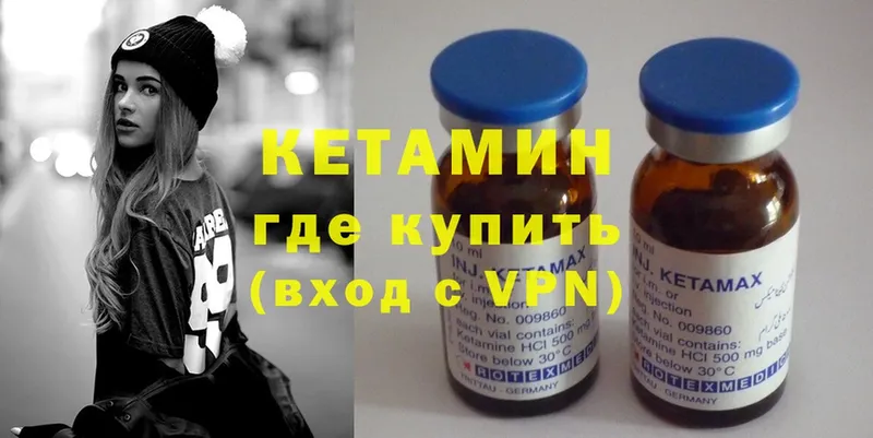 КЕТАМИН ketamine  наркошоп  Кедровый 