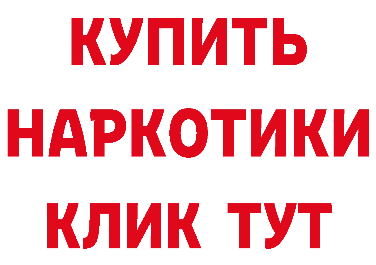 Где можно купить наркотики?  клад Кедровый