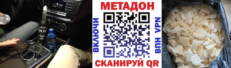 Метадон VHQ  купить наркотики цена  Кедровый 
