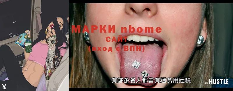 Марки NBOMe 1,8мг  закладки  Кедровый 